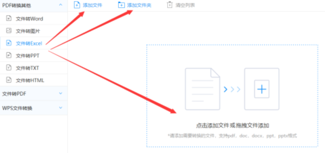 js体育无插件直播nba极速直播使用讲解 - 选择文件格式